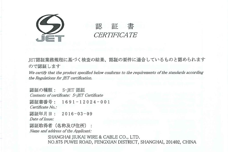 UL соларен кабел, сертифициран